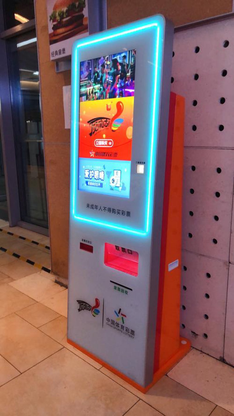 体彩技术服务解读：行业动态与未来趋势