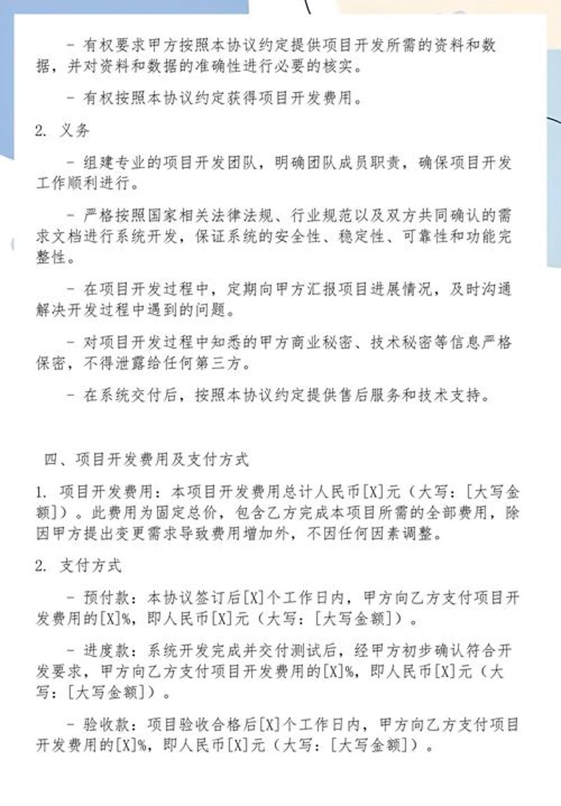 体彩系统开发助力彩票市场数字化转型