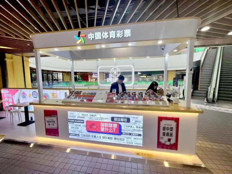 体育彩票行业的技术服务革新