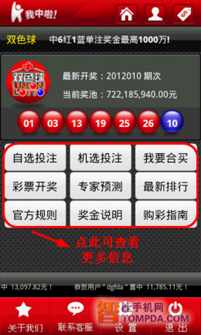 彩票系统开发助力现代**行业升级