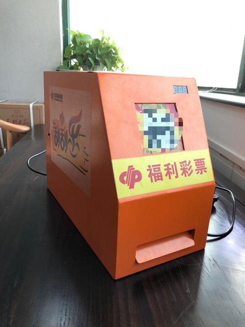 福利彩票软件：数字化为你的梦想插上翅膀